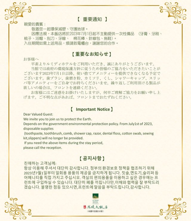 中壢米堤大飯店-雅緻家庭房-3