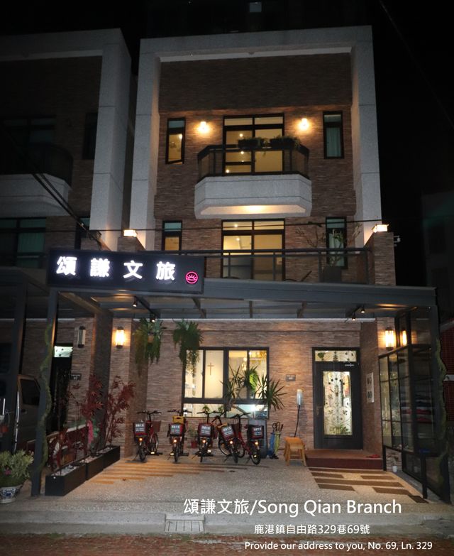 頌謙文旅 l 鹿港梅花鹿公園旁-頌謙館-四人房-7