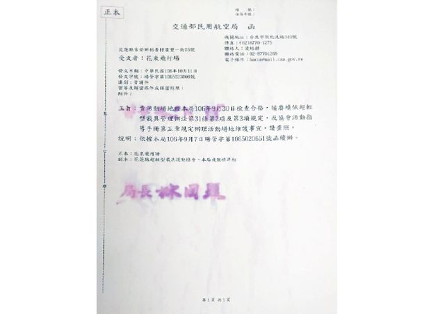 桔園庭園民宿 l 輕航機飛行體驗 l 代售套裝行程-無住宿 ll 30分鐘輕航機體驗-9