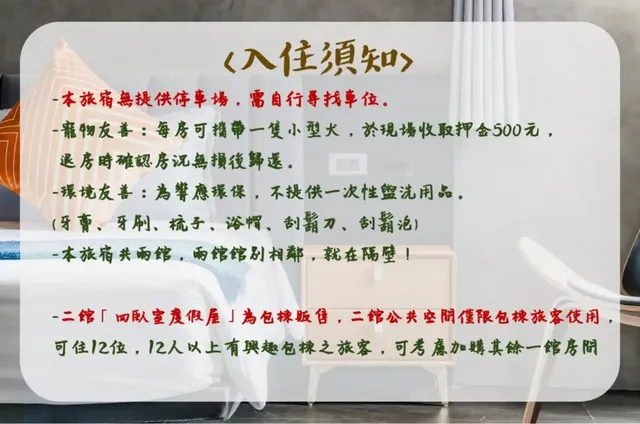 墾丁船帆石原宿|國旅卡特約|可包棟民宿-豪華雙人房-2