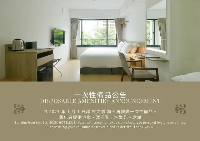 桂之旅 HOTEL KUEI-標準三人房-無車位（不含早餐）-10