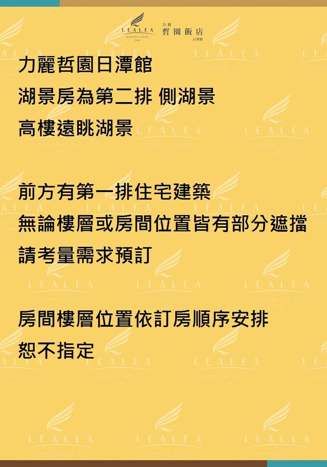 力麗哲園會館-日潭館 | 伊達邵碼頭-豪華湖景四人房-7