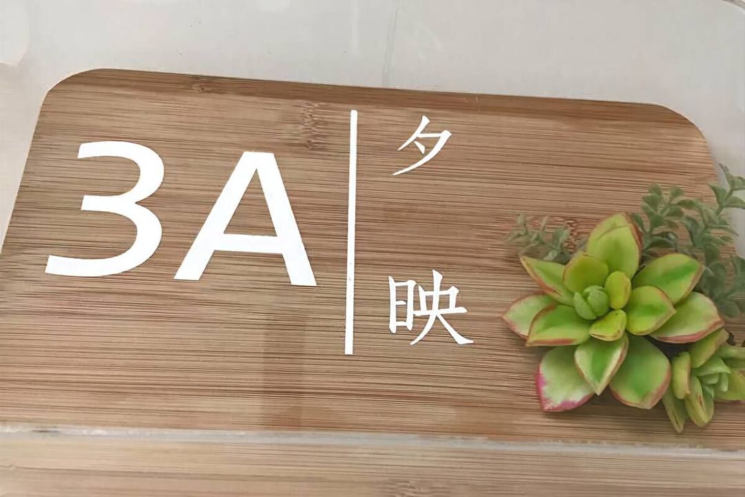 嵵里。仙人掌海景民宿｜网红推荐