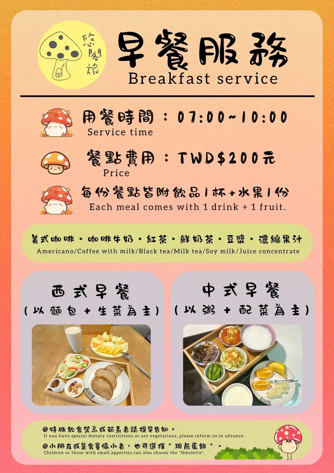 Yogurt Home stay