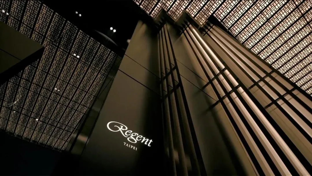 Regent Taipei Hotel