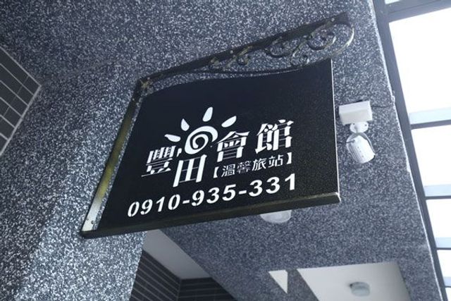 Toyota Hall-Toyota Club Building-3