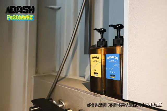 沐浴用品