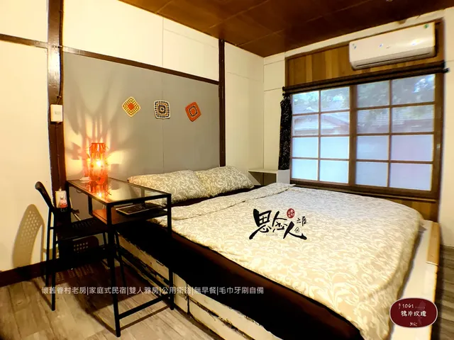 思念人之屋眷村民宿-1061 鴉片玫瑰(雙人房)-4