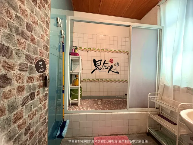思念人之屋眷村民宿-1061 鴉片玫瑰(雙人房)-6