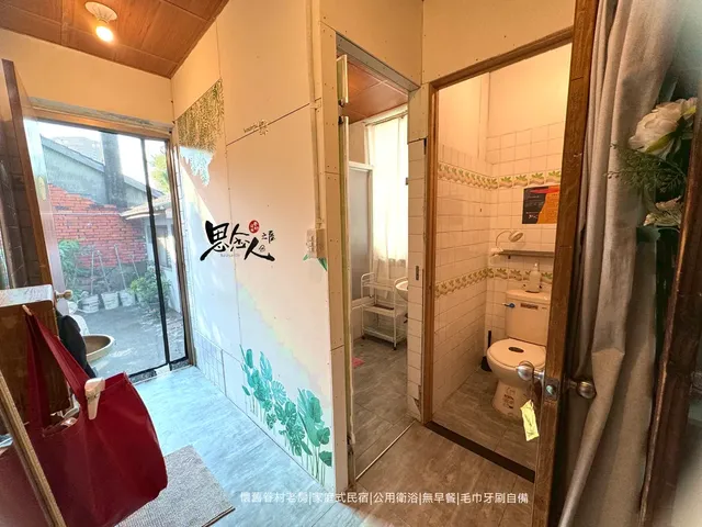 思念人之屋眷村民宿-1062 一個人去旅行(單人房)-3