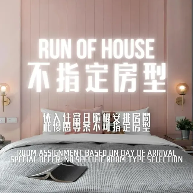 曼特先生｜文青質感旅店、入住就送延退1小時-不指定房型–不含早餐-1