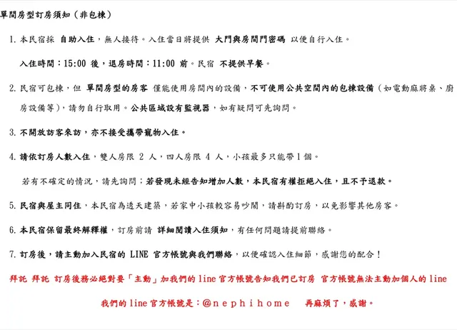宜蘭高人氣電梯包棟民宿 | KTV&85吋大螢幕&電動麻將&按摩椅&dyson吹風機 |-402浴缸四人房-訂房後請主動與我們聯繫（訂房前務必先看過住宿規定，說明在照片裡，自行入住）-2