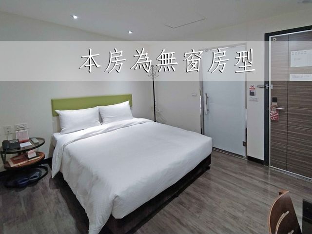 日月光國際飯店-桃園館│近中壢觀光夜市-經典客房(無窗)-2