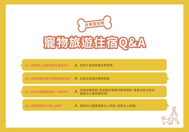 台東普悠瑪風格旅店丨娜娜雅筑丨寵物友善-三人房-附陽台-B202.B302.B501-2