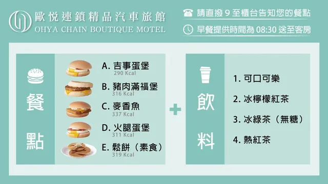 歐悅連鎖精品汽車旅館桃園館｜寵物友善可入房-尊爵套房-6