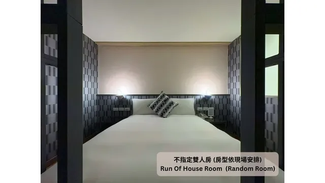不指定雙人房（每間裝潢不同，恕無法指定一大床或兩小床） Run Of House Room  (Random Room)