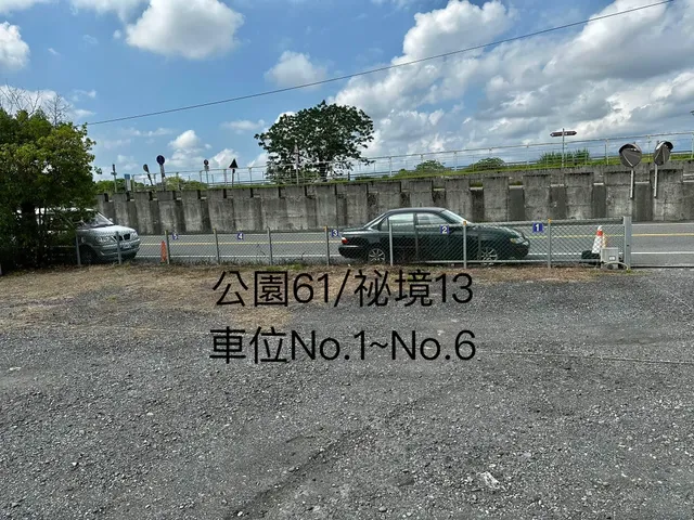 入住免費提供大停車場