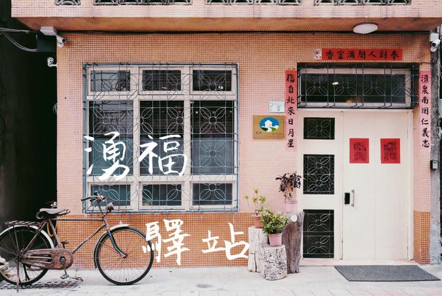 F 大福 大門外觀【公共區域】