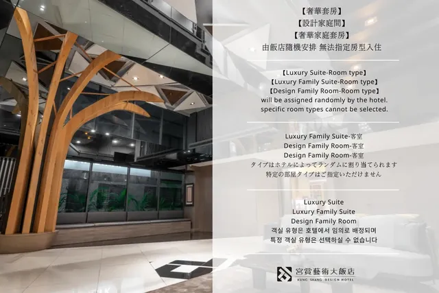 宮賞藝術大飯店-設計親子套房(不指定房型) (不含早餐)-12