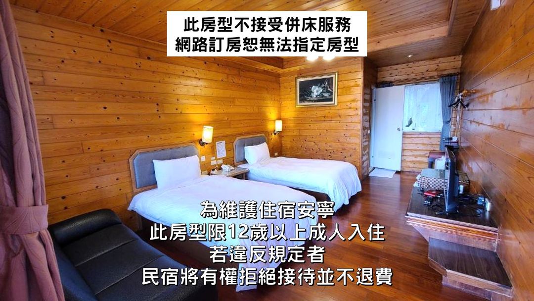 清境娜噜弯渡假景观木屋民宿