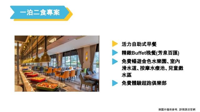 瑞穗天合國際觀光酒店-城堡精緻客房二小床 ll 一泊二食-3