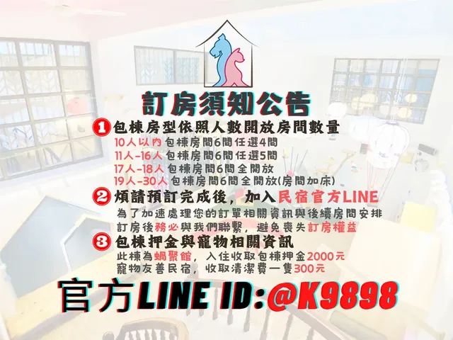 台南蝸聚親子民宿｜可10-30人包棟、包棟房型提供麻將/烤肉/煮食-蝸聚館｜10人-30人包棟｜親子寵物友善｜麻將｜依人數開房房間數量-2