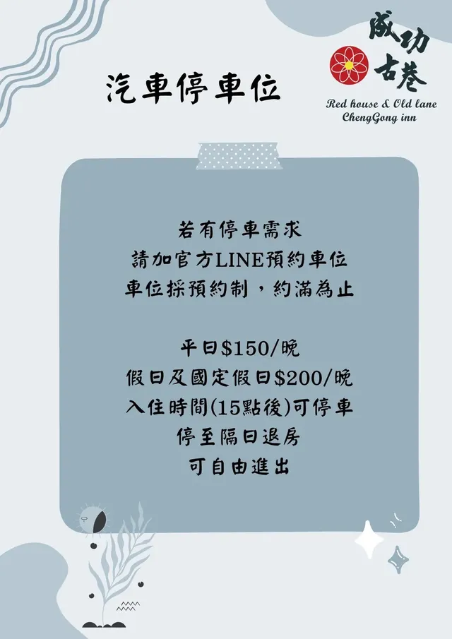 成功古巷-Single room-10