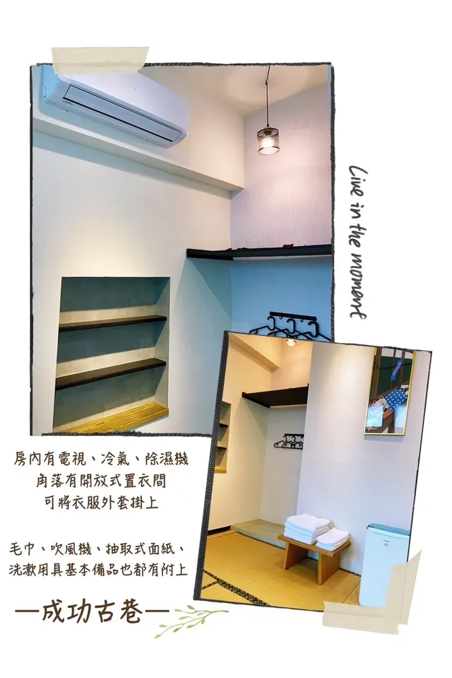 成功古巷-Standard Family Room-3