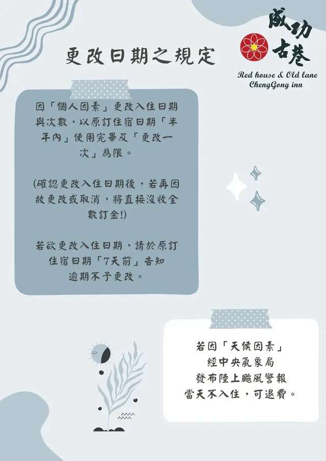 成功古巷-Standard Quadruple Room-10