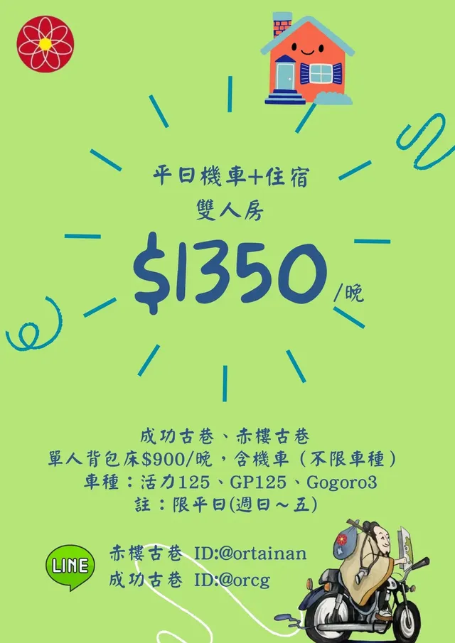 成功古巷-standard two-person room-15