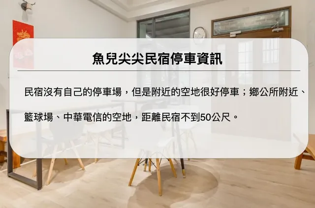 魚兒尖尖民宿-四人房-附陽台-3