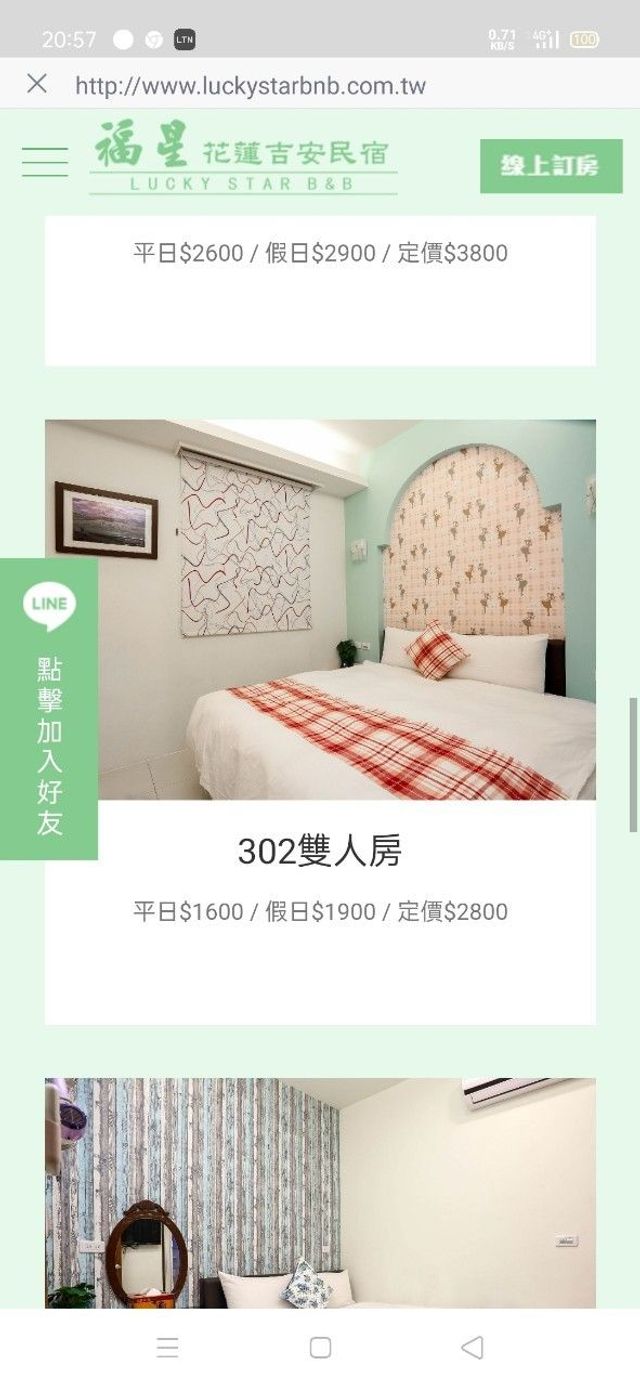 花蓮福星民宿｜交通便利｜附停車場-302雙人-5