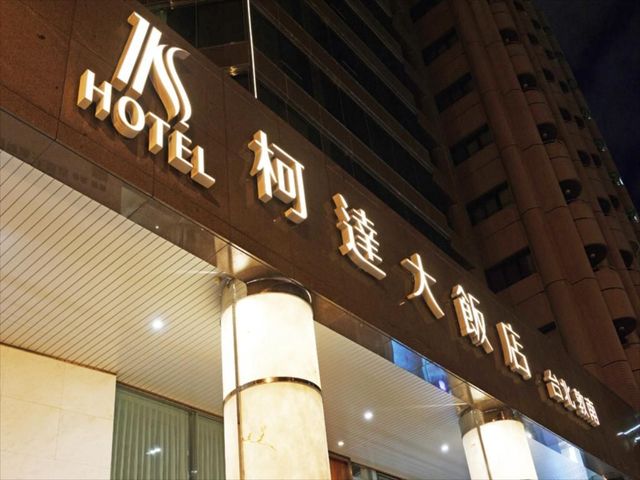 柯達大飯店台北敦南-商務雙床房-6
