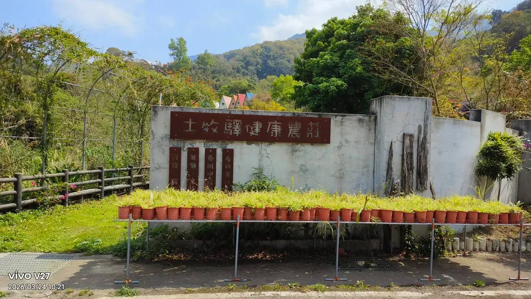 土牧驛健康農莊 | 獨家85折起！頂級原木小木屋、清澈溪流戲水、深山森林浴