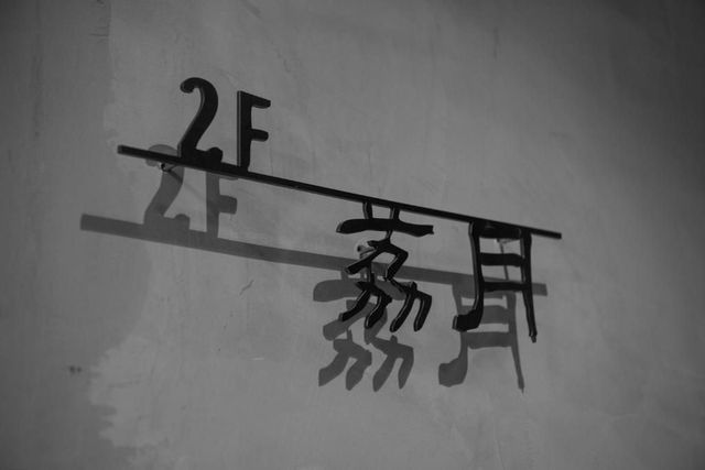 大仁哥文旅民宿｜近鐵花村-荔月雙人房-3