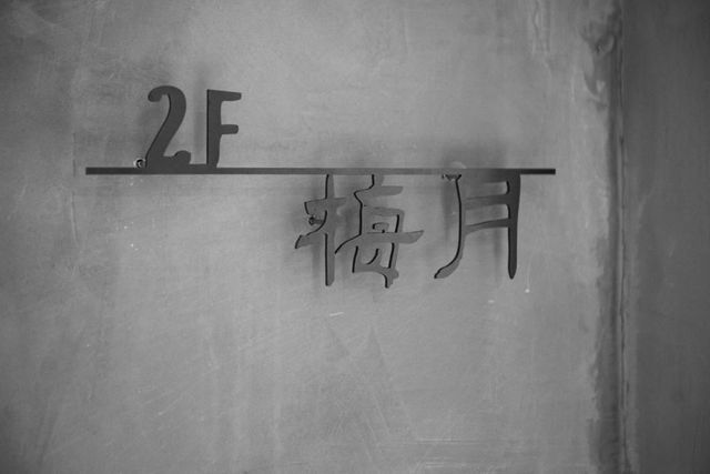 大仁哥文旅民宿｜近鐵花村-梅月雙人房－附陽台-7