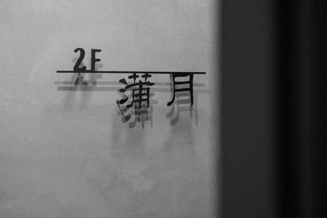 大仁哥文旅民宿｜近鐵花村-蒲月雙人房－附陽台-5