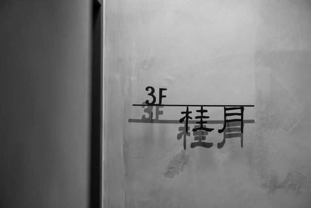 大仁哥文旅民宿｜近鐵花村-桂月雙人房－附陽台-5