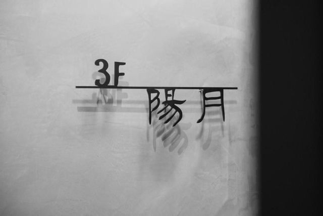 大仁哥文旅民宿｜近鐵花村-陽月雙人房－附陽台-4