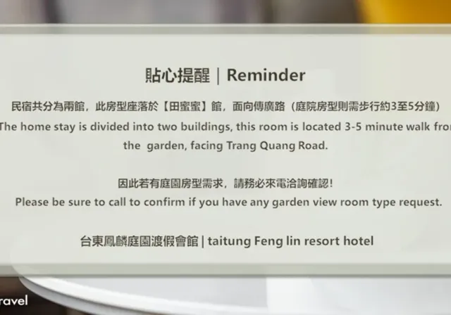 台東鳳麟智能入住旅宿丨田蜜蜜-高級雙人房-7
