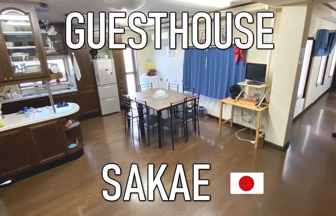 Guesthouse SAKAE