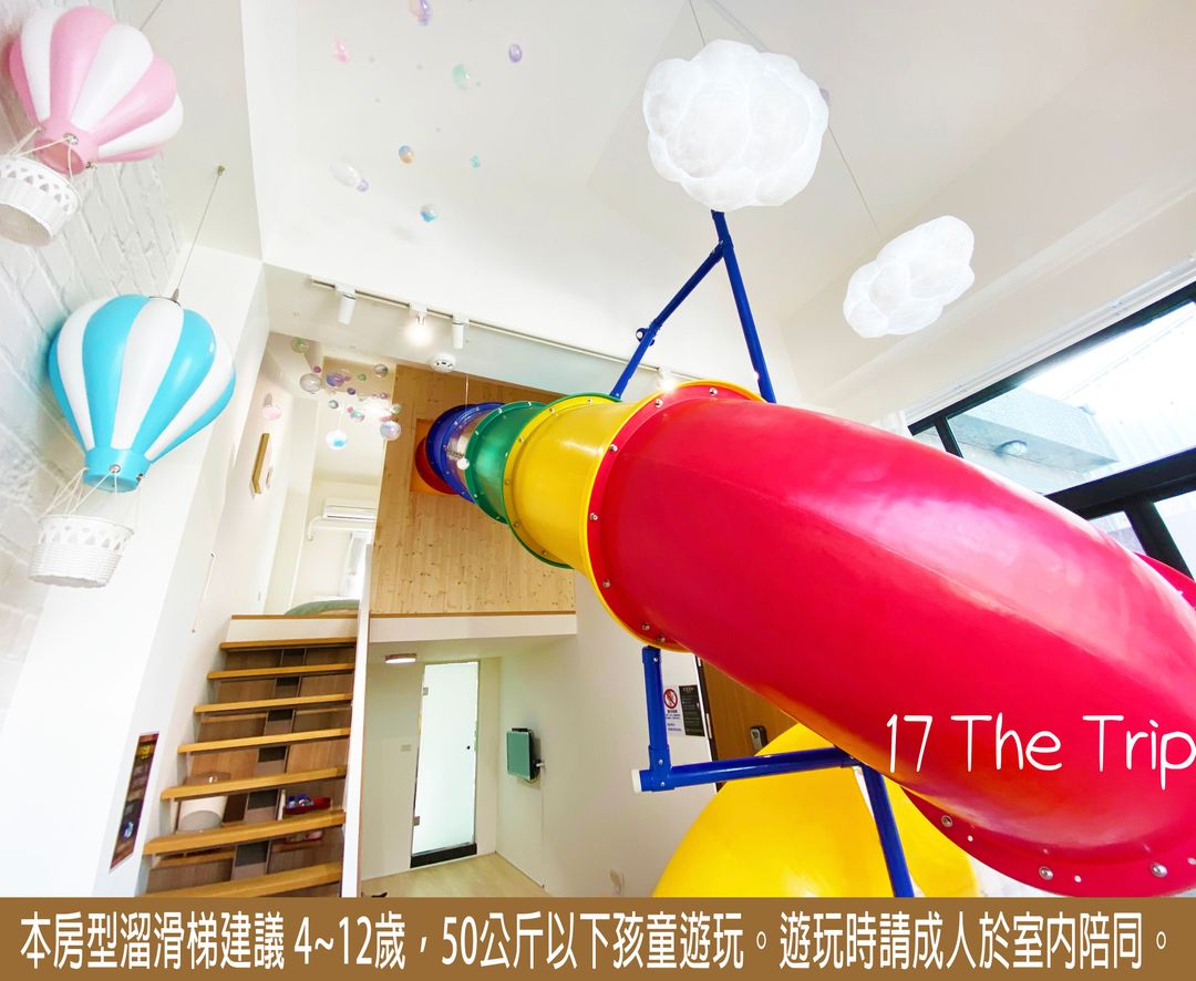 17  The Trip