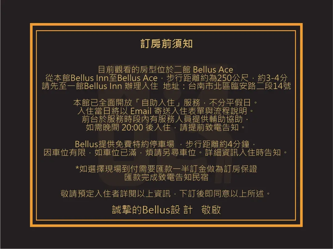 Bellus Inn｜老屋空間再造、設計旅店