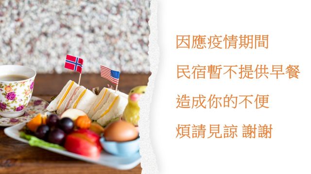 花蓮山緹歐式景觀別墅｜可選購寵物友善房型-舒適四人房-112/113/115/116/117 l 可攜帶寵物-2