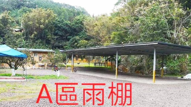 遊橘露營區-【自搭帳】雨棚A區-碎石 4.5M*8.5M ll 可車宿-1