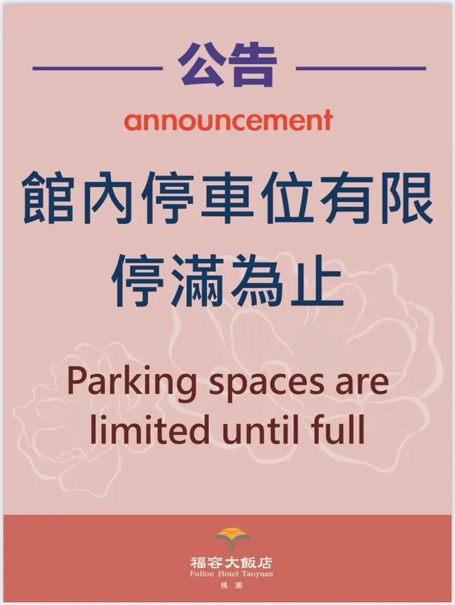 福容大飯店 桃園店-精緻客房(含2早)-3