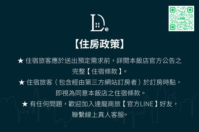 達龍商旅｜送迎賓下午茶-時尚雙床雙人房｜送迎賓下午茶-7