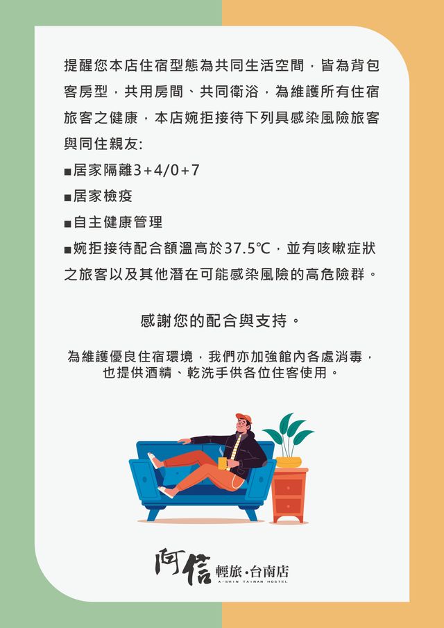 阿信輕旅 Hostel & Cafe｜緊鄰台南孔廟-混合宿舍房的 1 個上下鋪床位-7