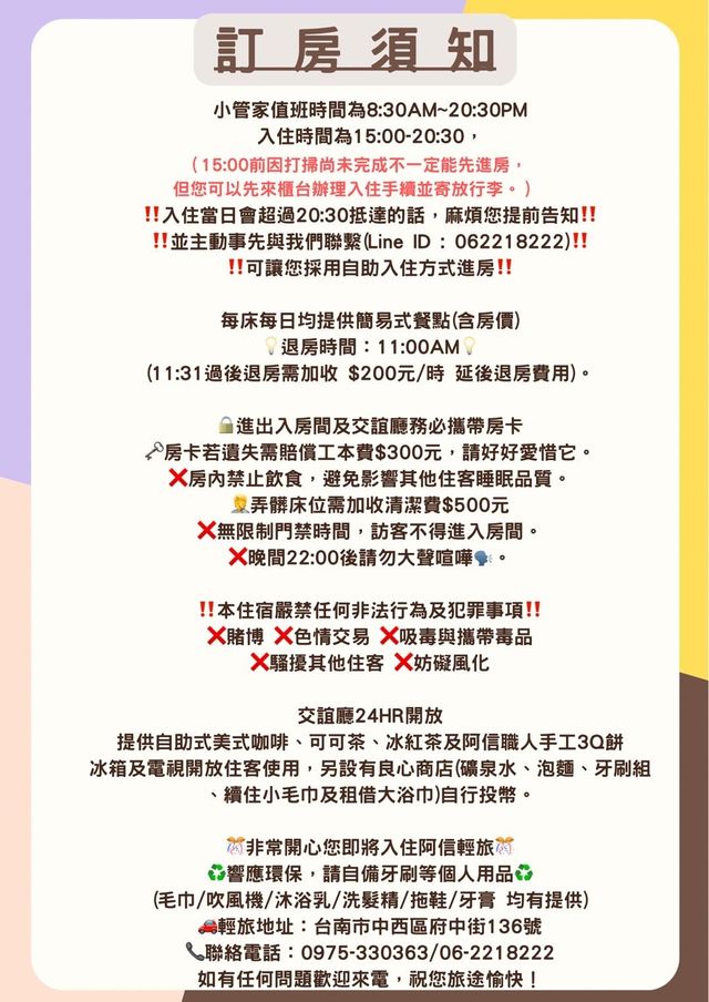 阿信輕旅 Hostel & Cafe｜緊鄰台南孔廟-4 床女性宿舍房-9