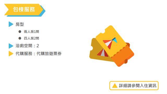 小太陽精緻民宿 l 包棟6人起-A棟 8人包棟-2